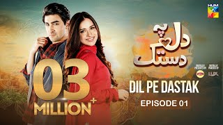 Dil Pe Dastak  Ep 01  12 March 2024  Presented By Dawlance  Aena Khan amp Khaqan Shahnawaz  HUMTV [upl. by Ragen688]