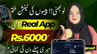 🔥Earn Rs6500 Daily • New Earning App 2024 Withdraw Easypaisa Jazzcash • Online Earning App [upl. by Nofets]