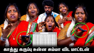 Love Torture பண்ணாத போலீஸ் complaint கொடுப்பேன்  Divya Kallachi  Kathu Karuppu Kalai  KKK [upl. by Nylle]