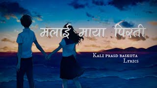 Maya pirati  kali prasad baskota  lyrics [upl. by Alemahs]