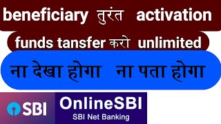 sbi beneficiary activation same time I ना देखा होगा ना पता होगा I [upl. by Hung]