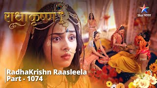 FULL VIDEO  RadhaKrishn Raasleela Part  1074  Radha ko hui Ashtsakhiyon ki chinta  राधाकृष्ण [upl. by Kifar]