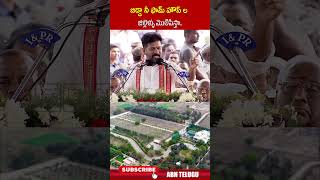 బిడ్డా నీ ఫామ్ హౌస్ ల జిల్లెళ్ళు మొలిపిస్తా  cmrevanthreddy ytshorts kcr ktr  ABN [upl. by Eiroj639]