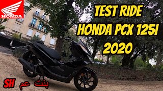 Test Ride Honda PCX 125i 2020 🔥 تجربة [upl. by Nosydam]