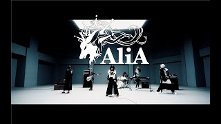 AliA  かくれんぼ【Official Music Video】 [upl. by Inalaehak]