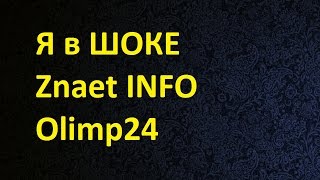 Я в ШОКЕ Olimp24 и Znaet info [upl. by Islean]