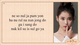 AKMU 악뮤 – NAKKA 낙하 With IU 아이유 Easy Lyrics [upl. by Wurster417]