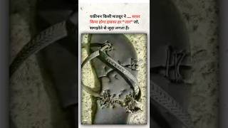 Motivation video Hindi sataus motivationkrmotivarion viralreels sort motivationspeech success [upl. by Maire]