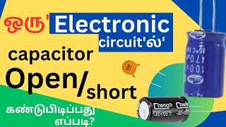 HOW  TO FIND  FAULTY CAPACITOR  PRESENT IN THE ELECTRONICS CIRCUIT [upl. by Geerts]