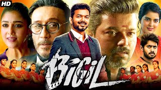 Bigil Full Movie In Hindi Dubbed  Thalapathy Vijay Nayanthara Jackie Shroff  Review amp Facts HD [upl. by Baiss]