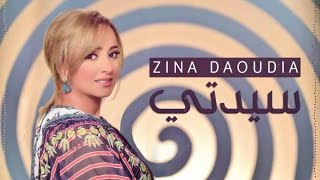 Zina Daoudia  Sayidati EXCLUSIVE Lyric Clip  زينة الداودية  سيدتي حصرياً [upl. by Purdy]