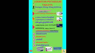 LOSARTAN POTASSIUM TABLETS USES ലോസർട്ടൻ പൊട്ടസിയം ഗുളികയുടെ ഉപയോഗങ്ങൾ [upl. by Wilonah]