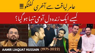 Last Conversation with Aamir Liaquat 💔 [upl. by Reinal]