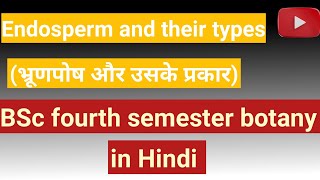 Endosperm and their type ।। भ्रूणपोष और उसके प्रकार।। [upl. by Eiralih]