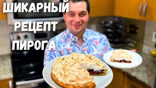 Сливовый Пирог как Торт Очень вкусно стоит приготовить Рецепт пирога со сливами просто супер [upl. by Handal138]