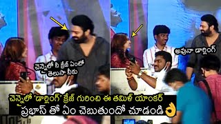 Tamil Anchor Conversation With Prabhas about His CRAZE In Chennai  Radhe Shyam Pre Release Event [upl. by Anaicilef]