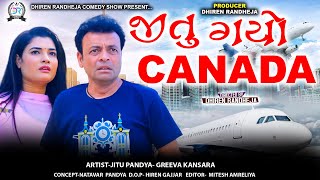 જીતુ ગયો કેનેડા  Jitu Gayo Caneda  jitu Mangu  Dhiren Randheja Comedy 2024 [upl. by Cherin]