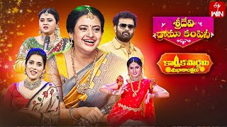 Sridevi Drama Company  26th November 2023  Full Episode  Rashmi Indraja Ramprasad  ETV Telugu [upl. by Eiblehs]