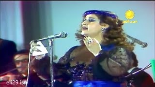 وردة الجزائرية  علي عيني  حفلة رائعة كاملة Warda Al Jazairia  Ala Einy [upl. by Pfeifer762]