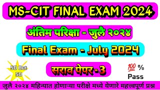 Mscit Exam Questions 2024  MS CIT Final Exam July 2024  mscit final exam 2024 [upl. by Greerson]