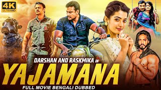 yajamana title track song  yare bandaru yajamana song  Yajamana title song  nintha nodu yajamana [upl. by Sinegra]