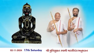 02112024  17th Saturday  “શ્રી મુનિસુવ્રત સ્વામી મહાવિદ્યા અનુષ્ઠાન🧘  NAVI MUMBAI [upl. by Kiri]