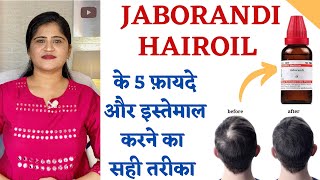 Jaborandi Hairoil ॥ Jaborandi तेल के 5 फ़ायदे और इस्तेमाल करने का सही तरीका ॥ [upl. by Hefter]