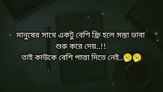 ২০২৪ সালের সেরা ফেসবুক ক্যাপশন [upl. by Grieve668]