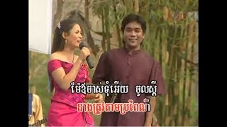 ដល់ឆ្នាំ​ថ្មីយើងរៀបការ កន្រឹម  ឡាយ វណ្ណះ amp ប៉ាត សុធារី [upl. by Craddock]