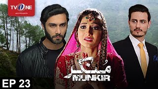 Munkir  Episode 23  TV One Drama  23rd July 2017 [upl. by Dysart]