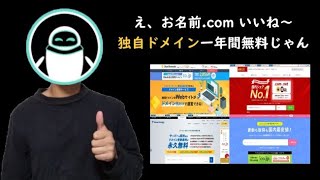 【wwwなし】はてなブログの無料ドメイン ⇒ 独自ドメインに変更する方法！ [upl. by Ydarg]