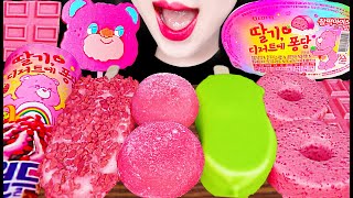 ASMR Pink Ice Cream Mochi Chocolate Dessert 핑크 아이스크림 모찌 초콜릿 디저트 먹방 Mukbang Eating [upl. by Asen]