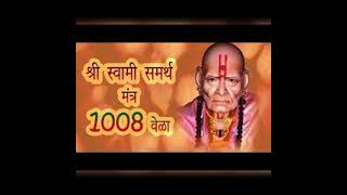 Shree Swami Jap 1008 Times  श्री स्वामी समर्थ जप 1008 वेळा [upl. by Mafala640]