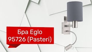 Бра EGLO 95726 EGLO 96479 Pasteri обзор [upl. by Amapuna]