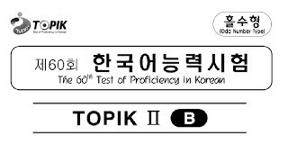 60th TOPIK 2 with Answers 2018 I Test of Proficiency in Korean [upl. by Ethelred122]