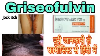 Griseofulvin tablets ip 250 mg usesdose side effects and many more in hindi [upl. by Chisholm720]