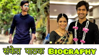 संकेत पाठक Biographyलग्नाची बेडी फेम राघव ची Real Life Marathisaaj7 [upl. by Fransis]