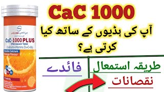 Cac 1000 plus use benefits precautions and recommendation All about calcium [upl. by Missi]