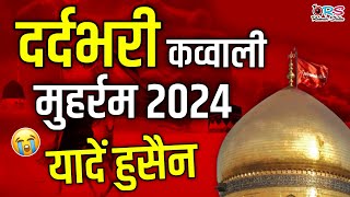 मुहर्रम की सबसे दर्द भरी कव्वाली 2024 😭 Imam Hussain Ki Kavvali  Muharram New Qawwali 2024 [upl. by Talia]