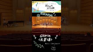 Missa Festiva《慶典彌撒》Gloria〈光榮頌〉Music／John Leavitt  Shimmering Vocals [upl. by Winn947]