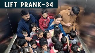 Lift Prank 34  RJ Naved [upl. by Natanoj]