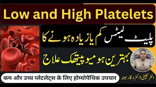 Low and High Platelets پلیٹ لیٹس کم یا زیادہ ہونا कम उच्च प्लेटलेट्स Homeopathic Treatment in Urdu [upl. by Lyndsay]