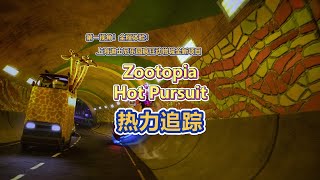 Follow us to experience the “Zootopia Hot Pursuit” in Shanghai Disney [upl. by Scrivens]