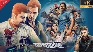 Tamilarasan New Tamil Full Movie 2023  Vijay Antony  Suresh Gopi  Sangeetha  New Review amp Story [upl. by Anniahs570]