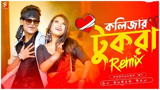 Kolijar Tukra Remix কলিজার টুকরা Tui Amar Kolijar Tukra Dj Song 2024 Bangla Viral Dj Song [upl. by Hoppe]