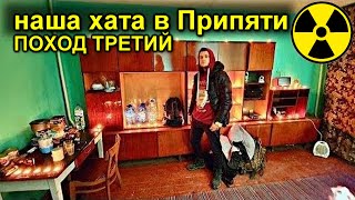 ✅Ремонт квартиры в Припяти 😨 Переехал жить в Чернобыльскую зону [upl. by Erot]