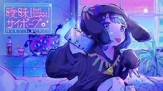 MV『曖昧サイボーグ』featうごくちゃん amp JungMato  Neko Hacker [upl. by Frick482]