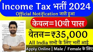 Income tax vacancy 2024  incometax recruitment 2024  incometax 10th pass govt job  income tax [upl. by Alake875]