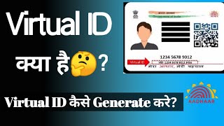 aadhar virtual id kya hai  aadhar virtual id kaise nikale  aadhar virtual id  aadhar card  vid [upl. by Dylane296]