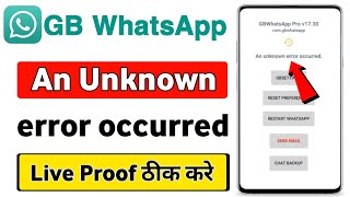 gb whatsapp an unknown error occurred 2023  harmful app blocked gb whatsapp  gb whatsapp harmful [upl. by Asserat]